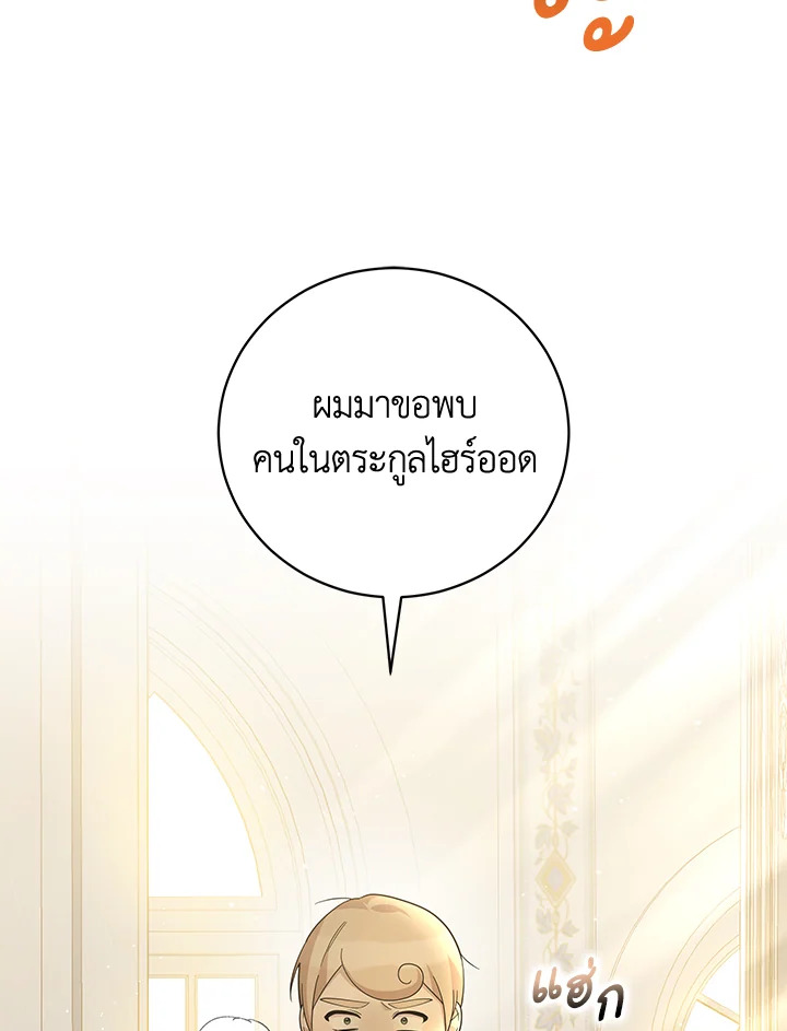 Please Support My Revenge 37 033