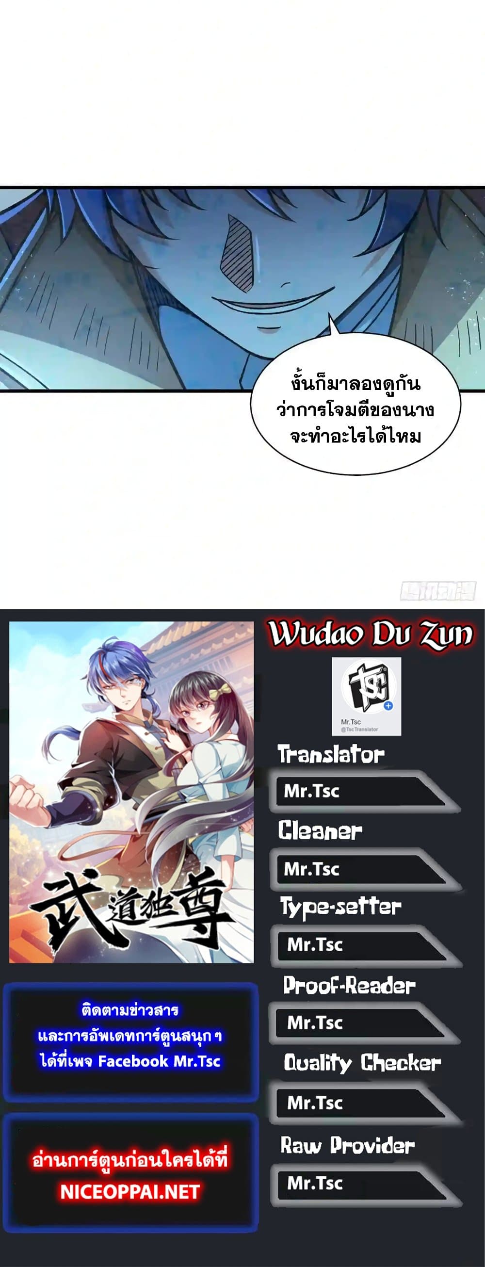 WuDao Du Zun à¸•à¸­à¸™à¸—à¸µà¹ˆ 404 (31)