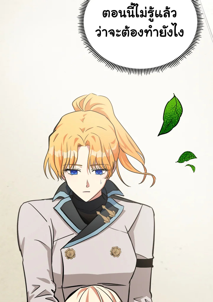 The Villainess Lives Twice 106 111