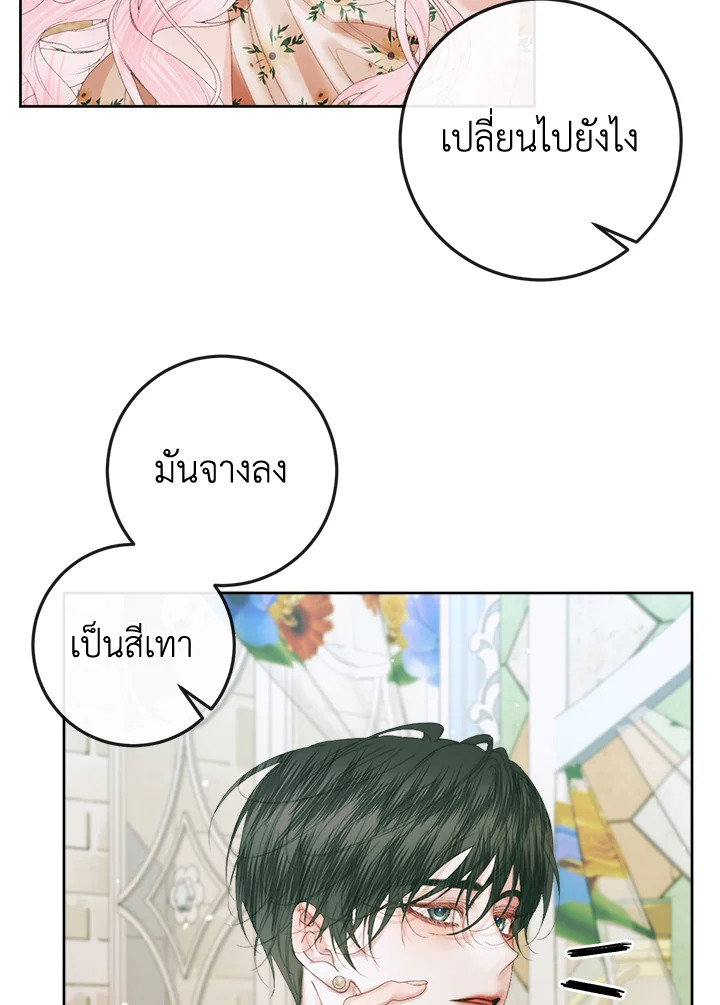 Becoming the Villain’s Family 85 14