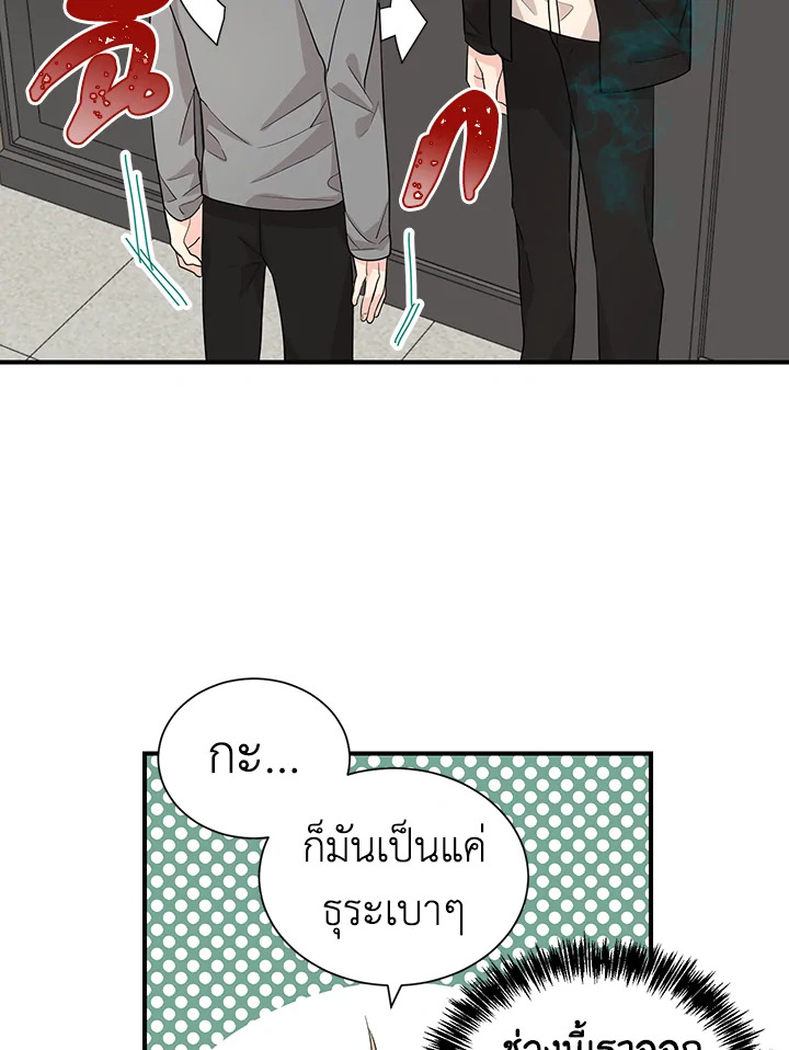 Don't Touch Me 29 11