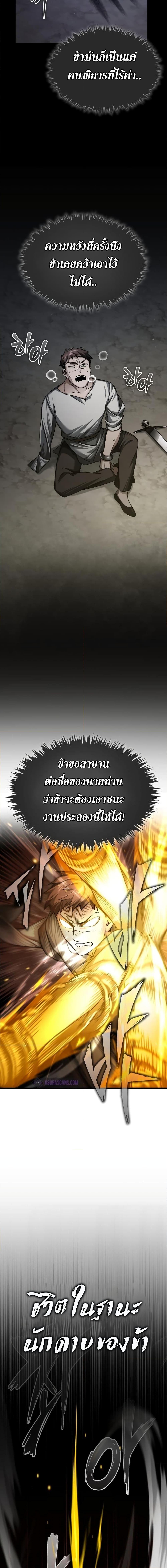 The Heavenly Demon Can’t Live a Normal Life 84 22