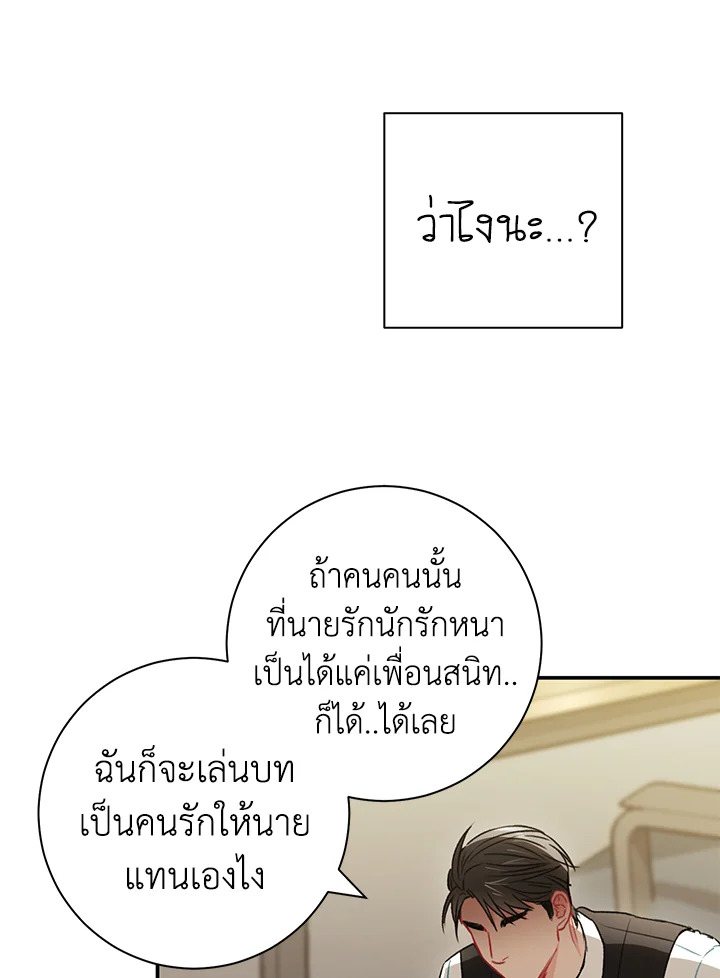 The Ideal Relationship 32 35