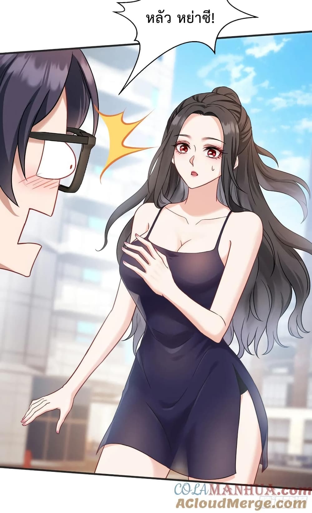 GOD Money Millions Millions Millions ตอนที่ 19 (16)