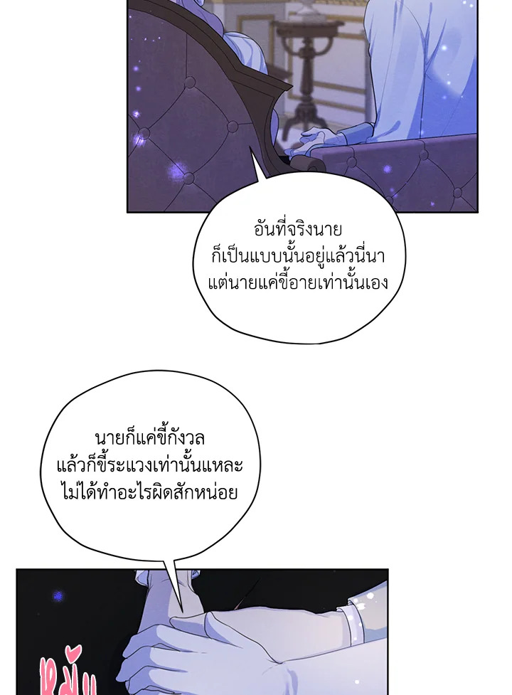 I am the Male Lead’s Ex Girlfriend 58 039