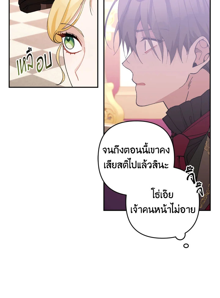 Please Don’t Come to the Villainess’ Stationery Store! 35 101