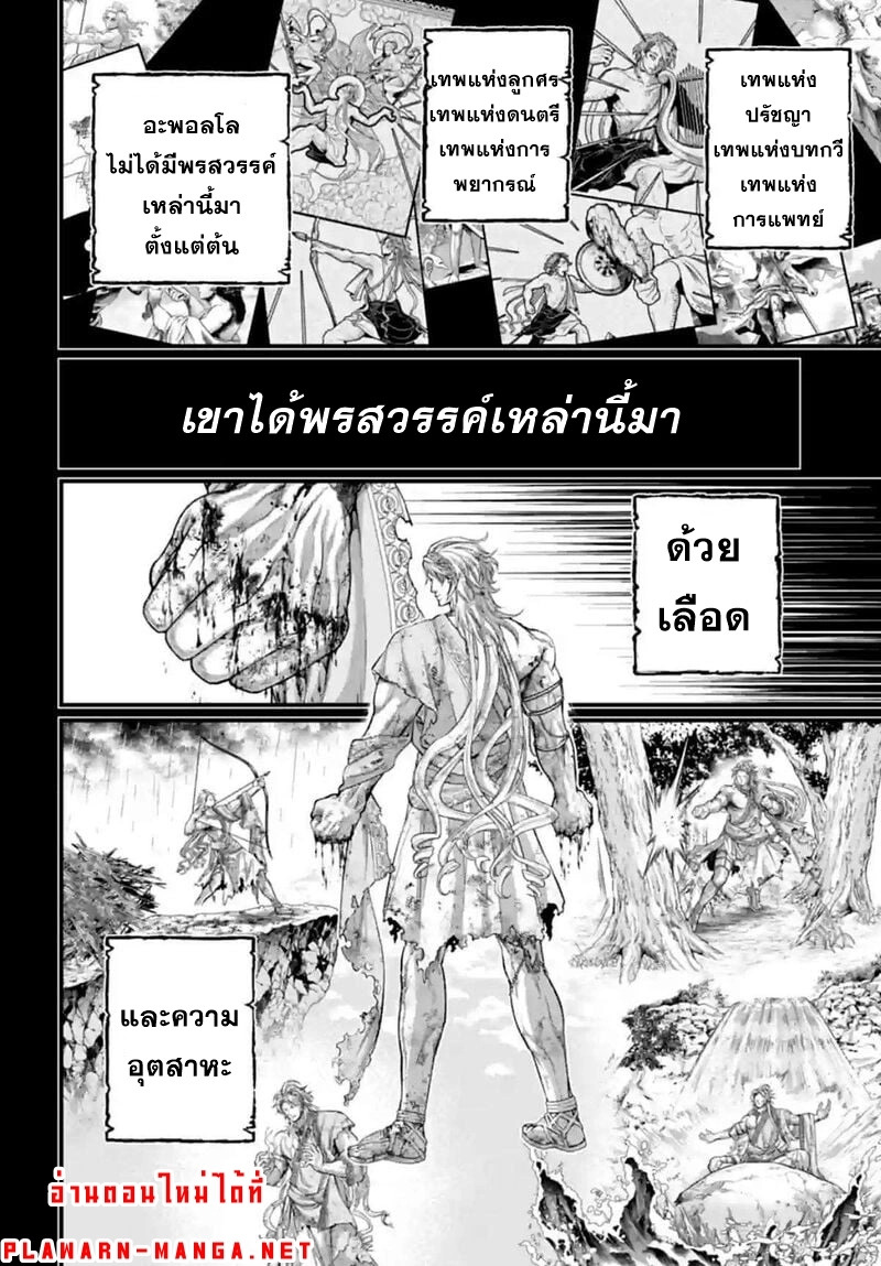 Record of Ragnarok 82 33