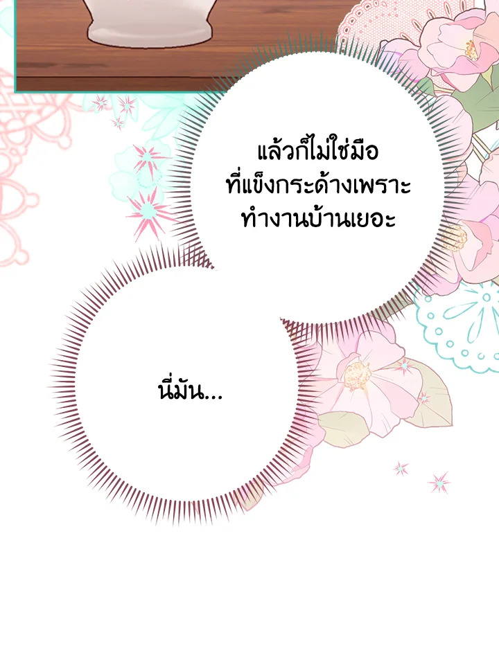 The Villainess Empress’s Attendant 5 117