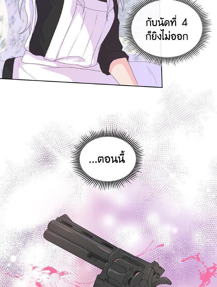 Don’t Trust the Female Lead 17 16