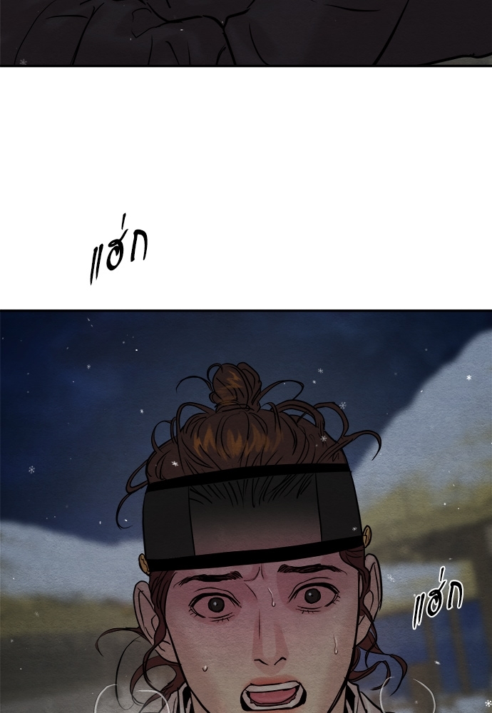 Painter of the Night 100 77
