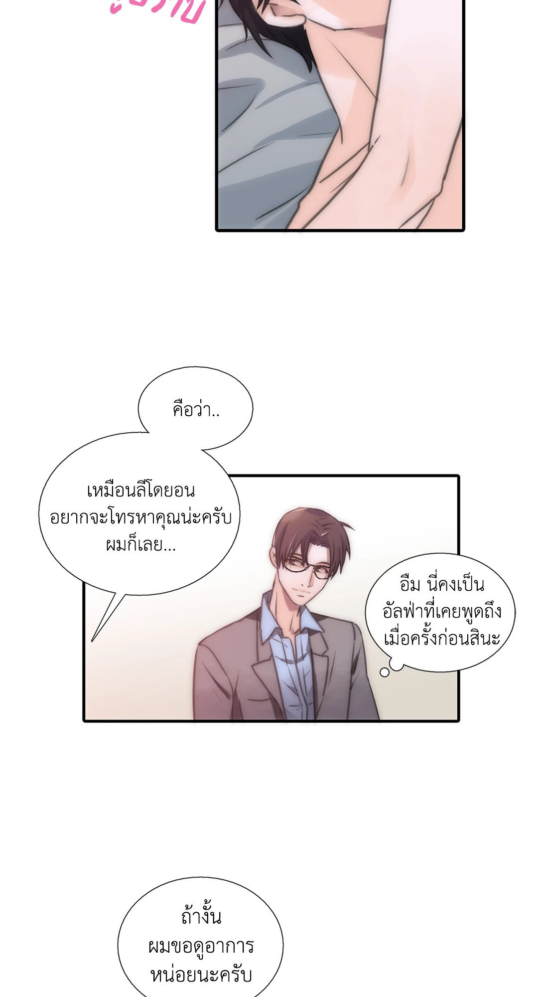 Love Shuttle 12 58