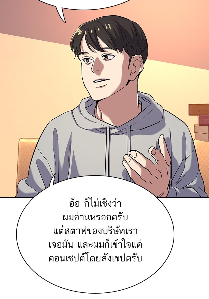 The Chaebeolâ€™s Youngest Son 60 057