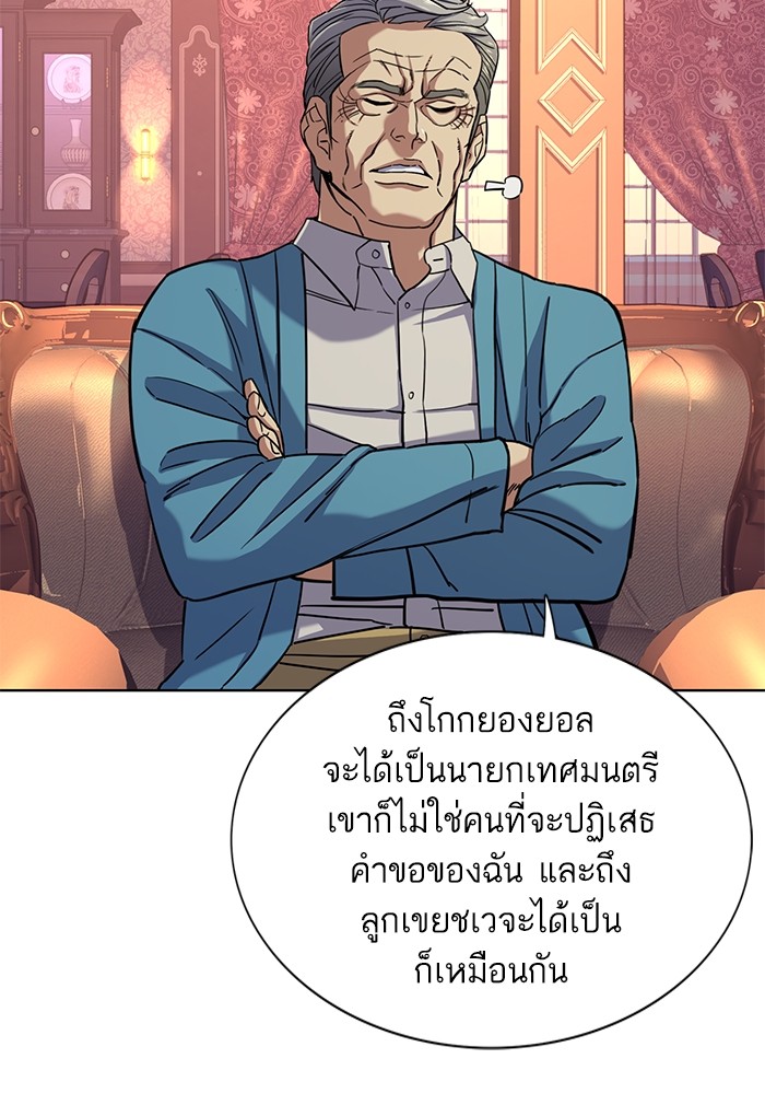 The Chaebeolâ€™s Youngest Son 61 039