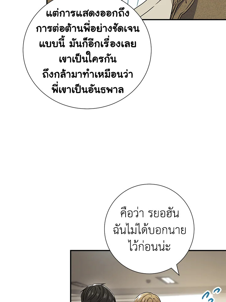 The Ideal Relationship 14 11