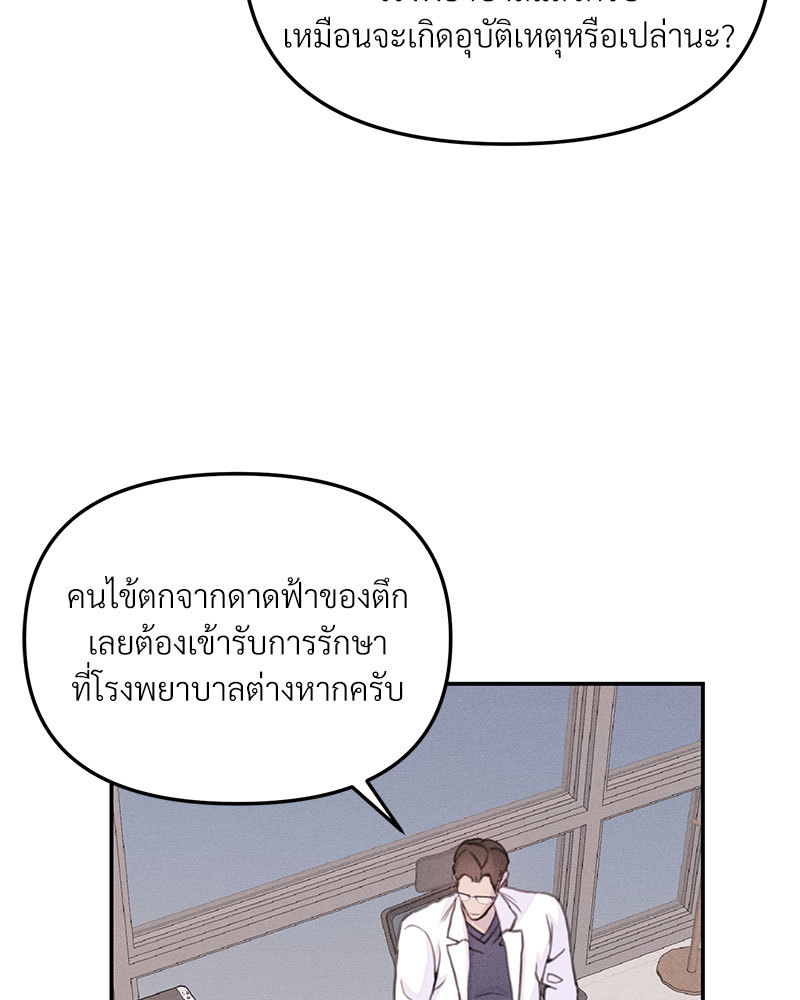 ปริศนารักเราสองสามคน 1 17