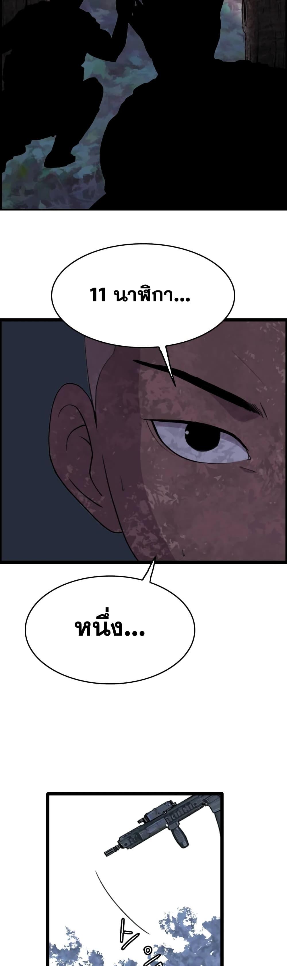 I Picked a Mobile From Another World ตอนที่ 39 (21)