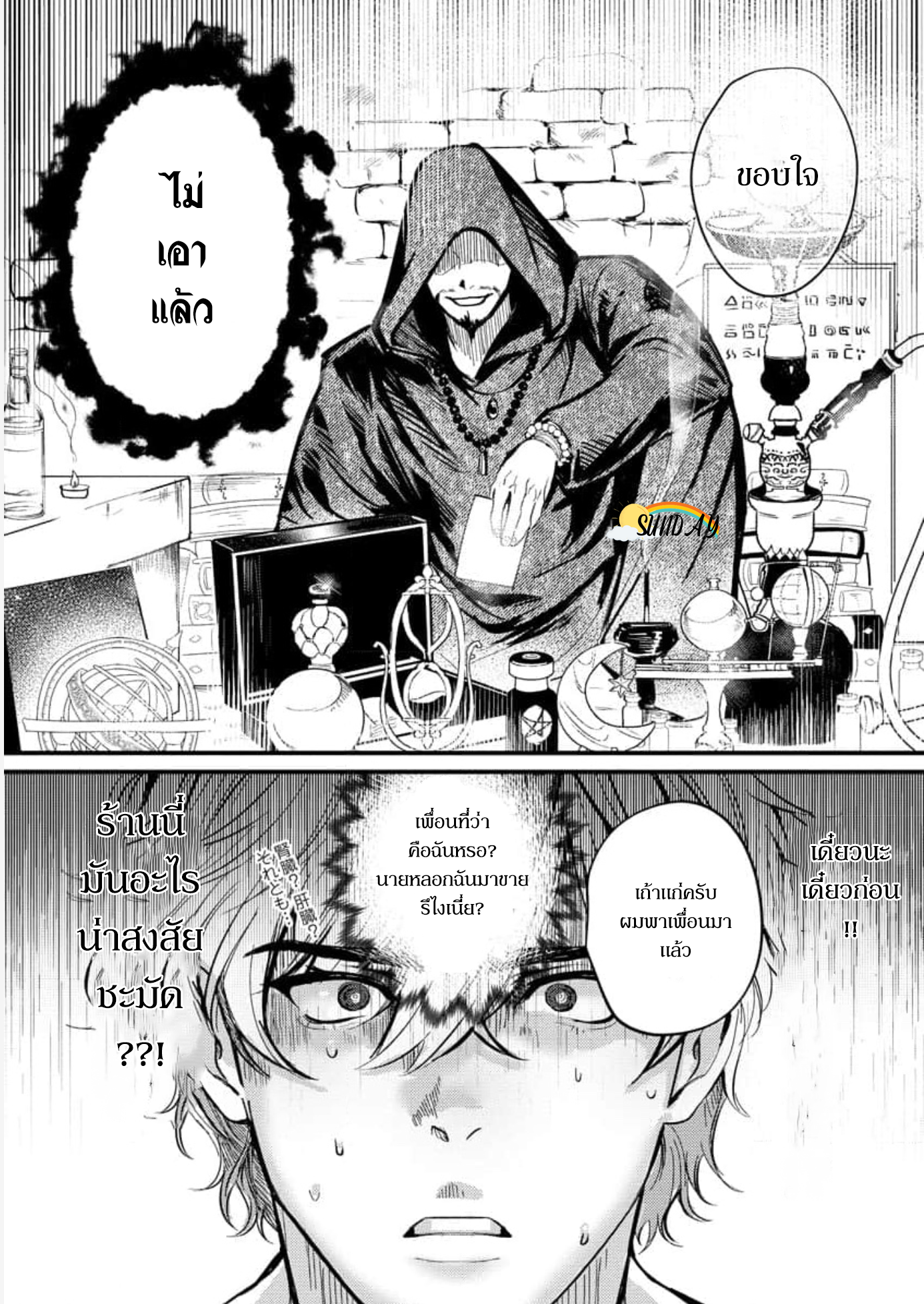 Hyper Libido Incubus 1 16