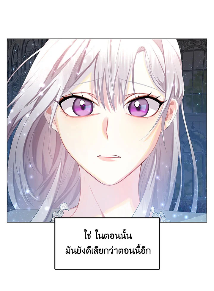 I Won’t Accept Your Regrets 10 030