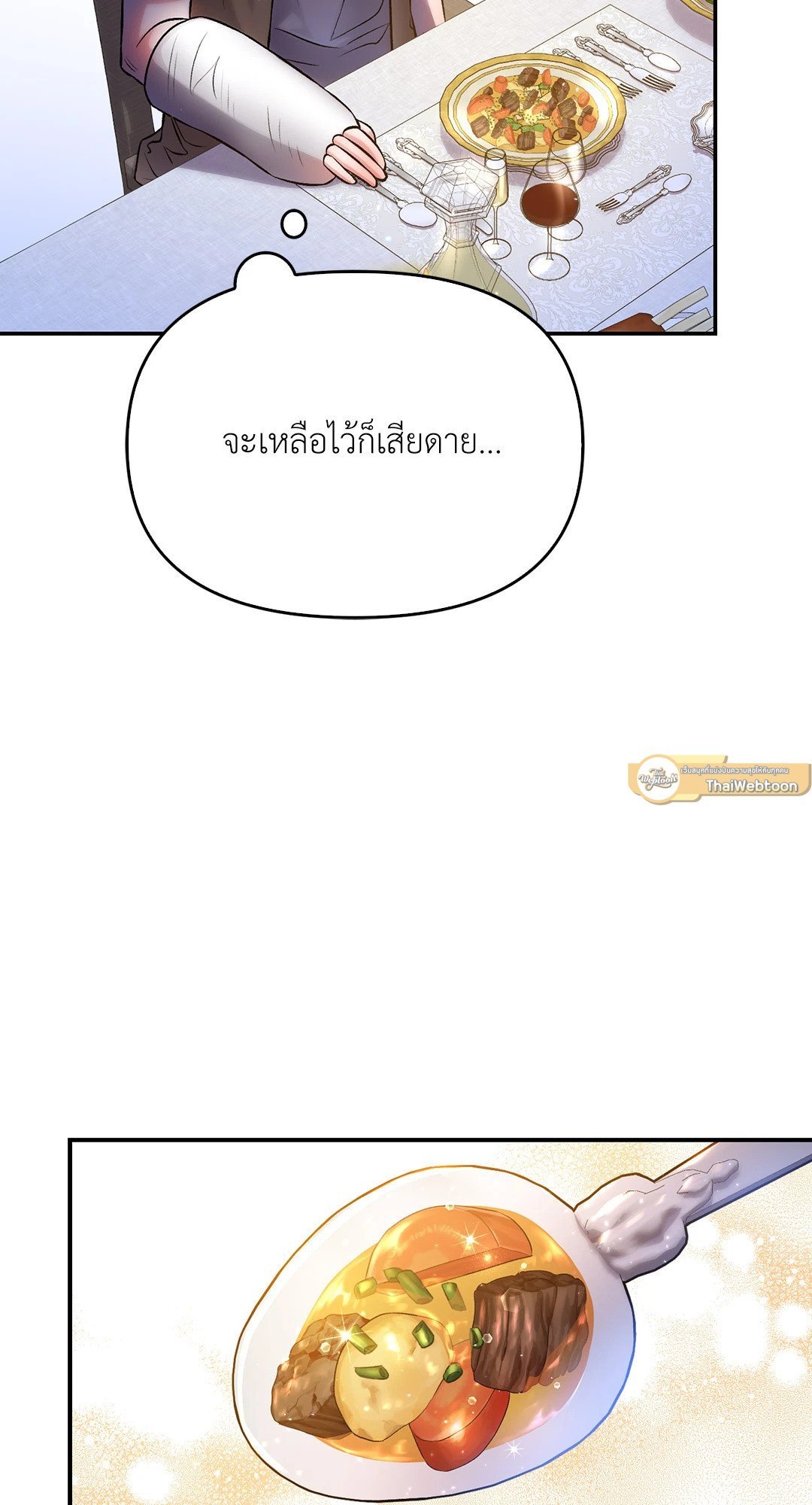 Sugar Rain 33 61