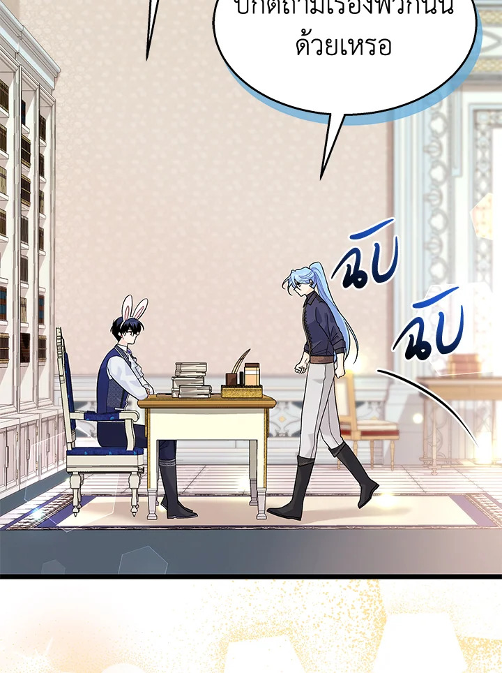 The Symbiotic Relationship Between a Panther and a Rabbit 125 028