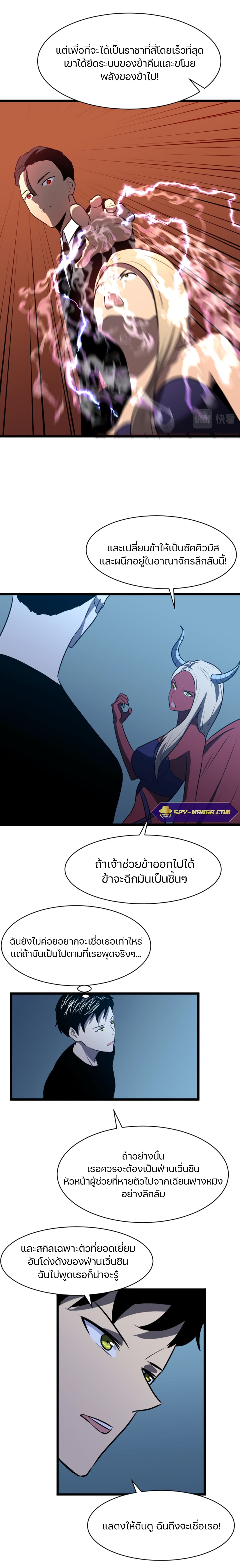 Ability Stealing Hunter à¸•à¸­à¸™à¸—à¸µà¹ˆ 10 (13)