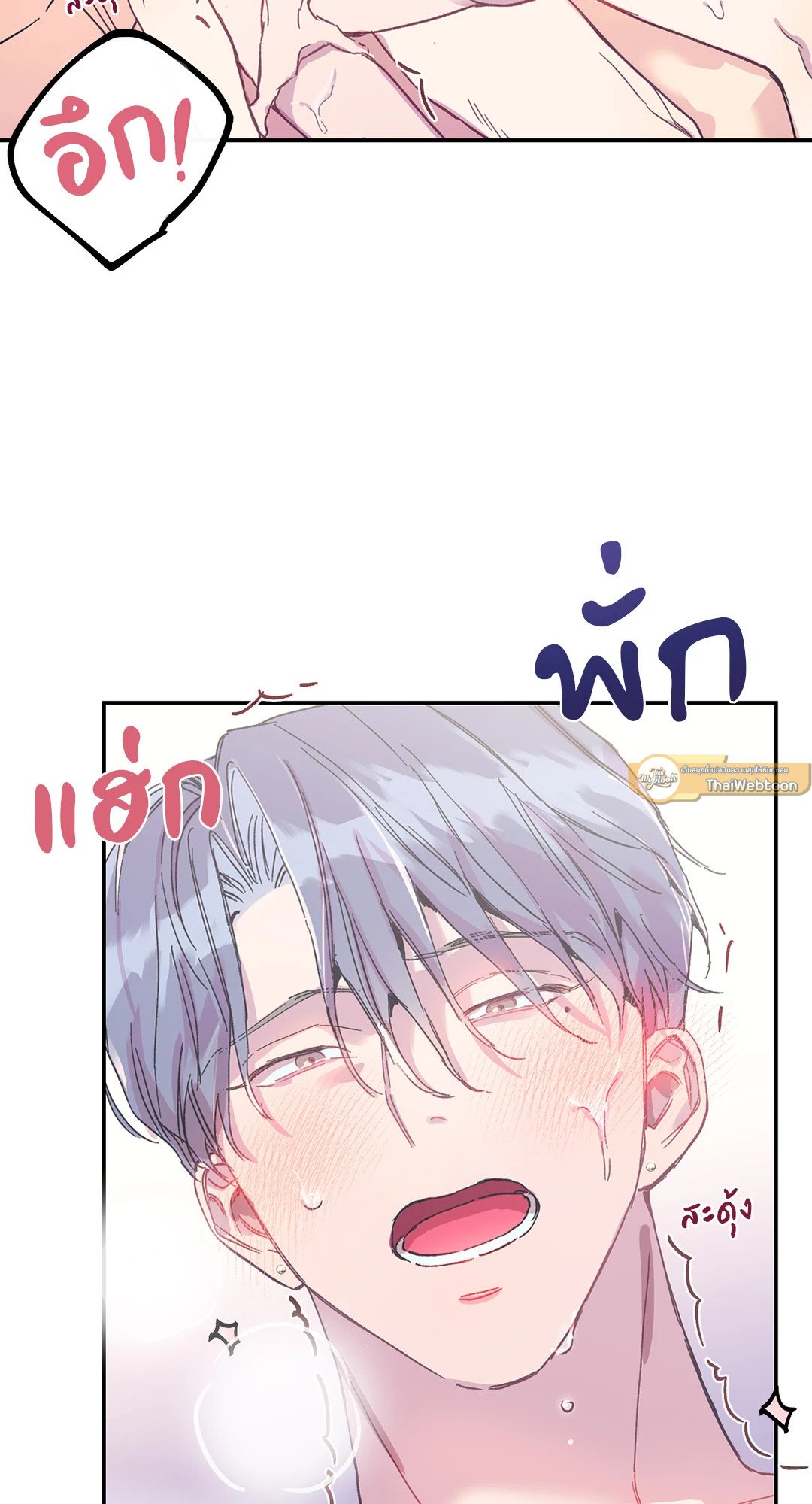 Fake Romance 3 17