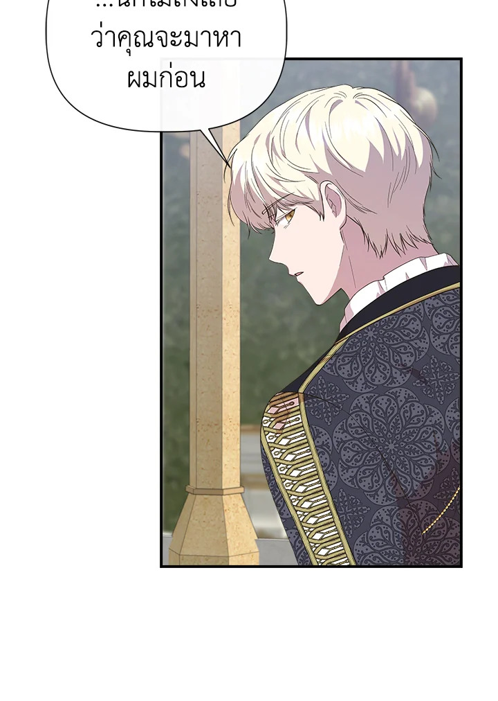 Cinderella Wasn’t Me 86 11