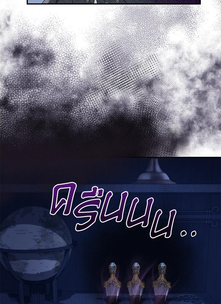 I Plan To Become The Master Of A Stolen Family 20 079