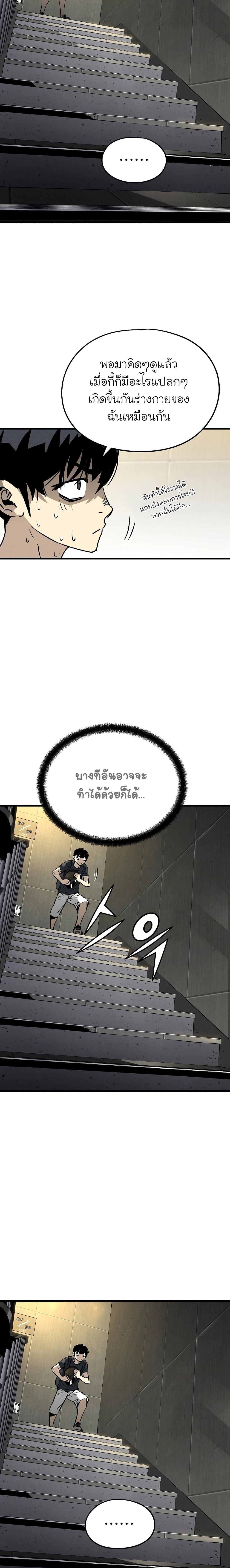 The Breaker 3 Eternal Force à¸•à¸­à¸™à¸—à¸µà¹ˆ 7 (31)