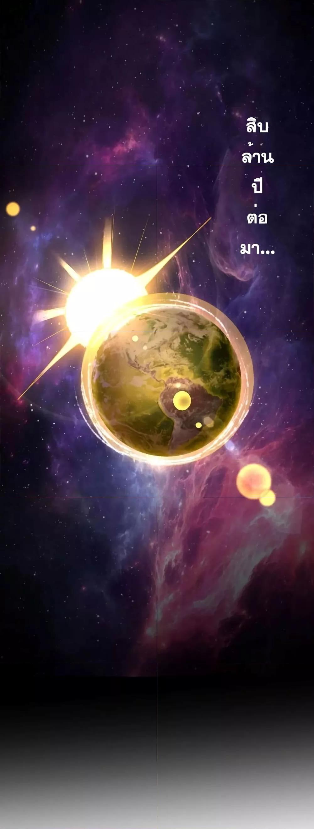 Invincible at The Start 101 27
