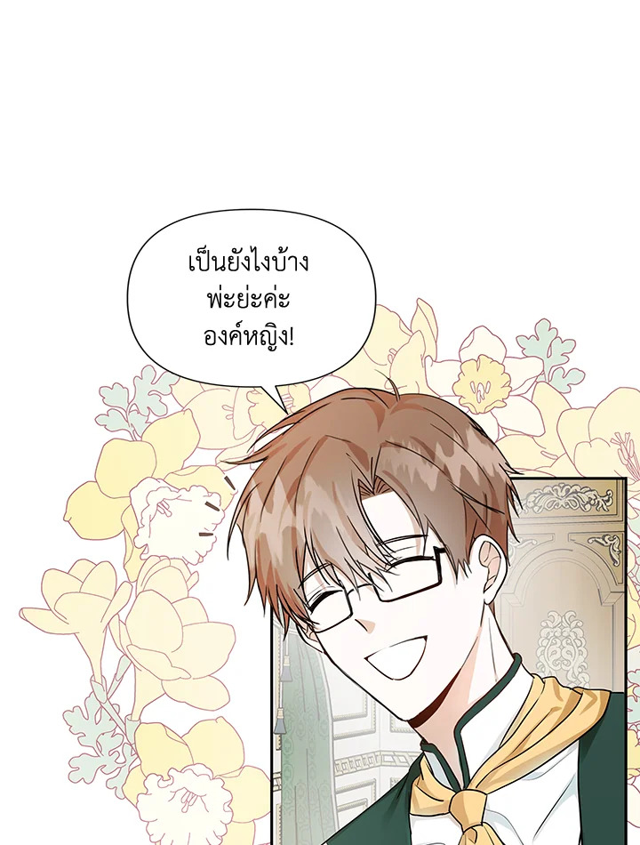 I Became the Wife of a Tragedy’s Main Lead 6 01