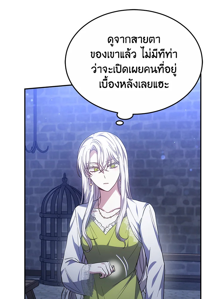 The Male Lead’s Nephew Loves Me So Much 44 067