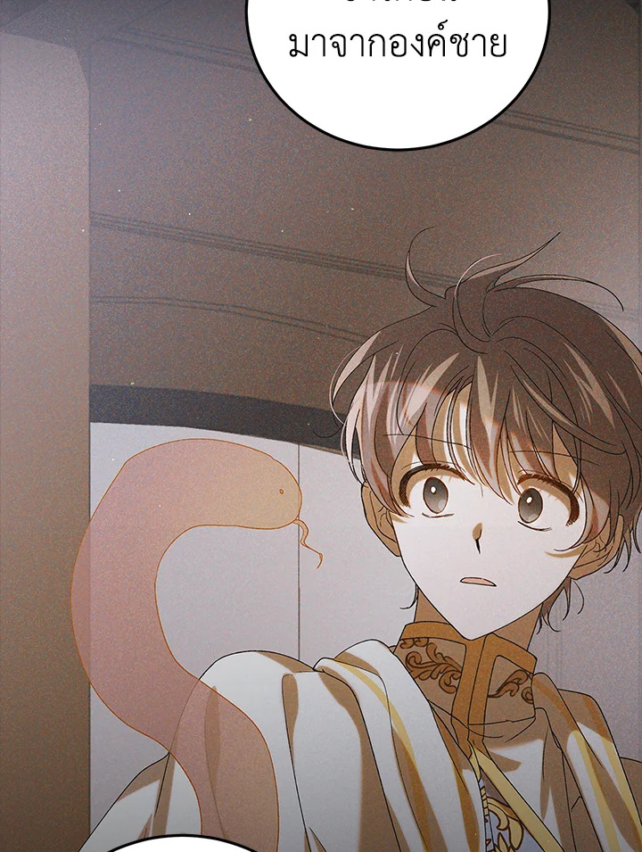 A Way to Protect the Lovable You 88 049