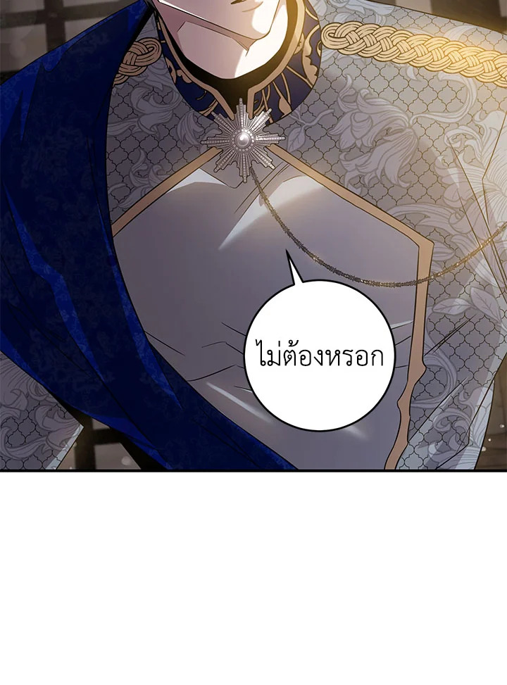 The Taming of the Tyrant 65 078