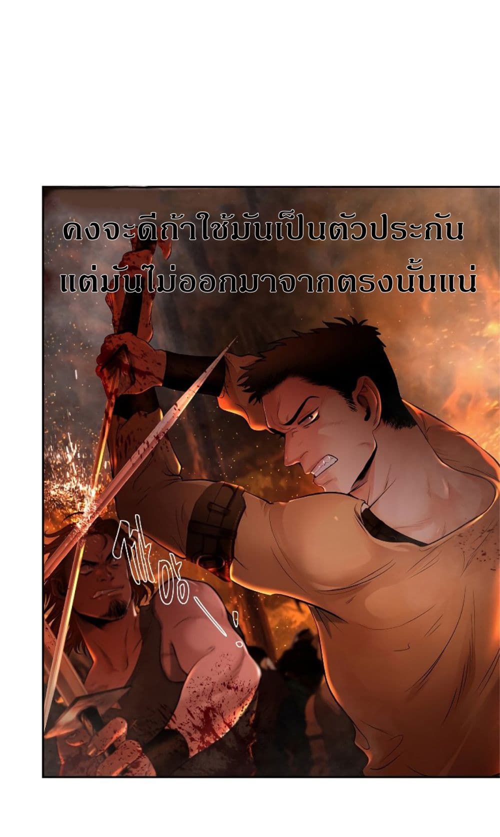 Barbarian Quest ตอนที่ 11 (19)