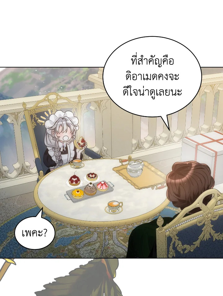 The Evil Empress Loves Me So Much 47 073