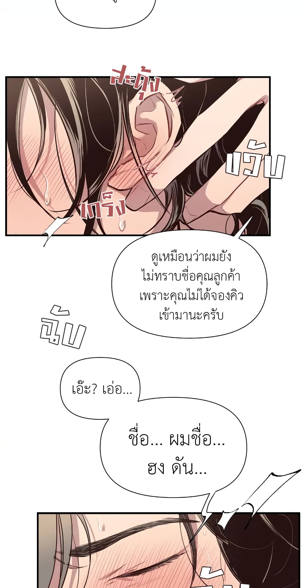 Secret Inside My Head 1 34