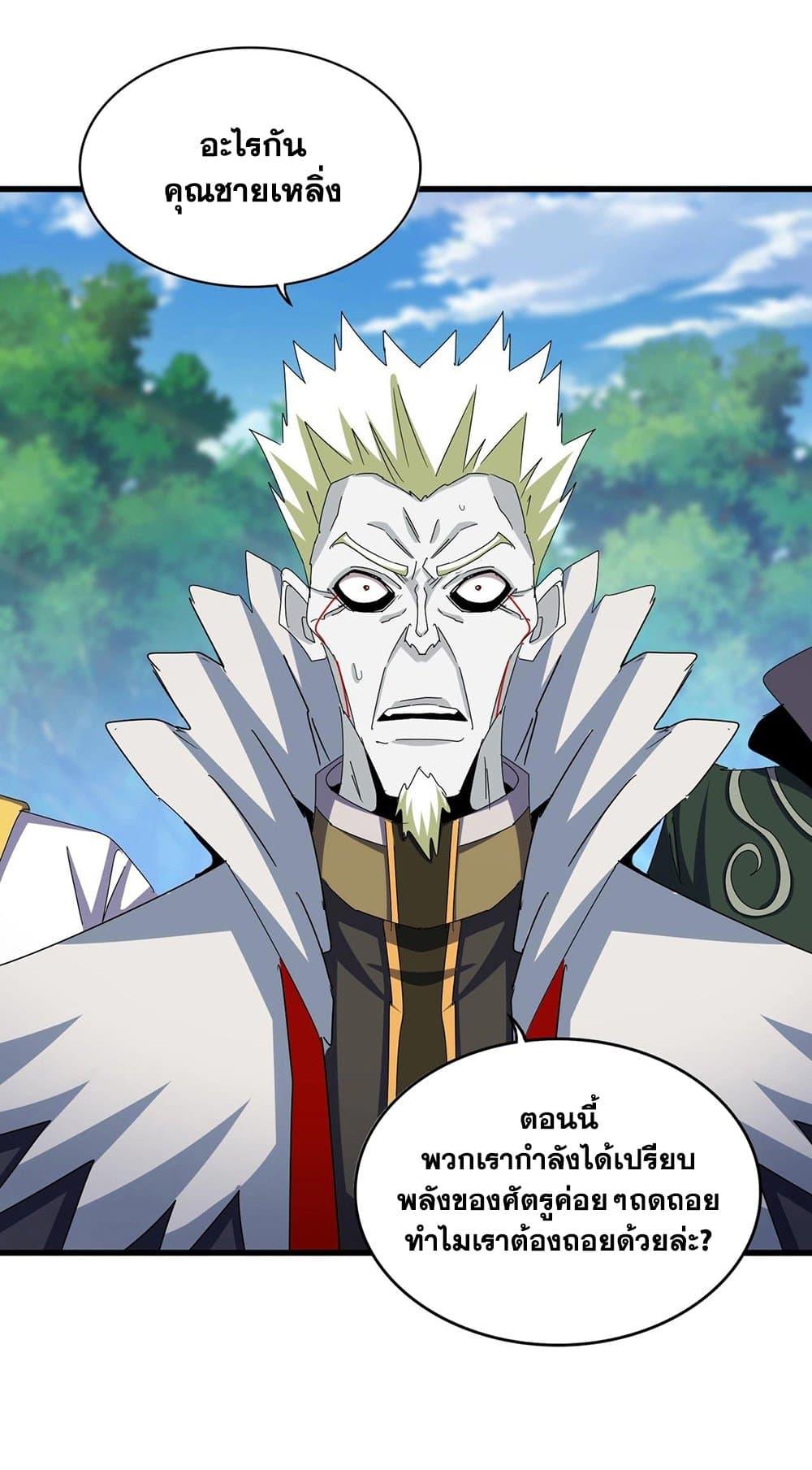 Magic Emperor 476 16