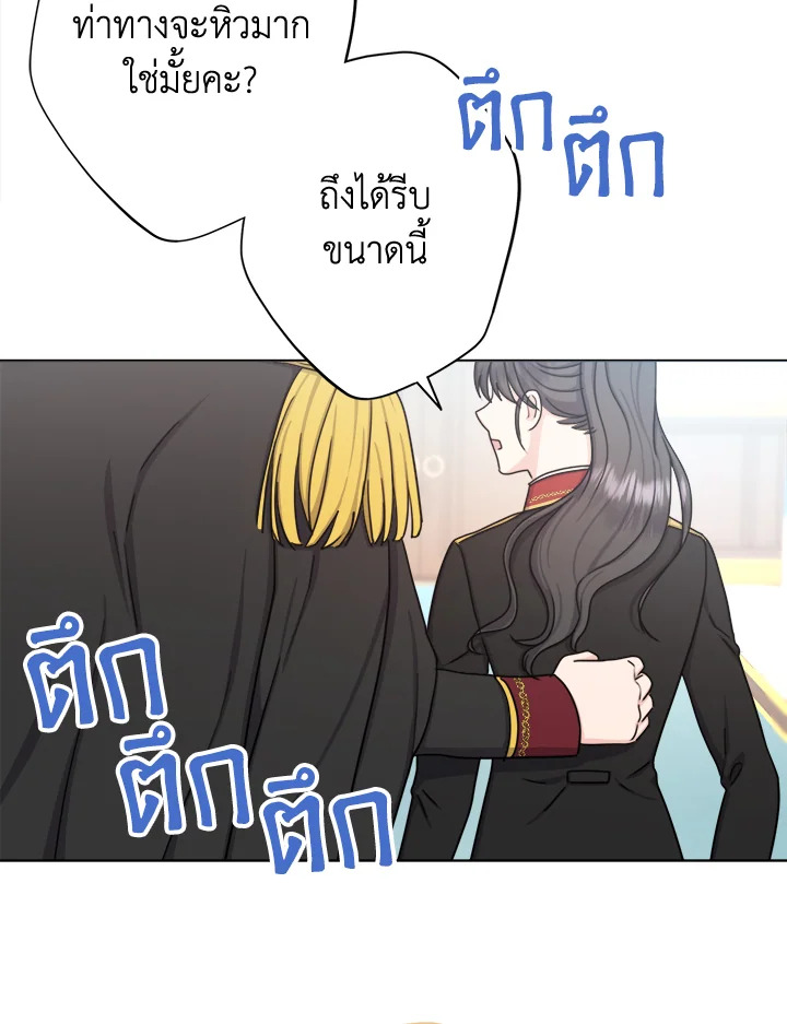 From Maid to Queen 23 35