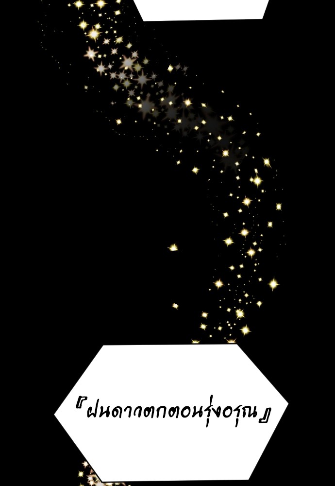 Cashmonger of Mangem 0 (27)