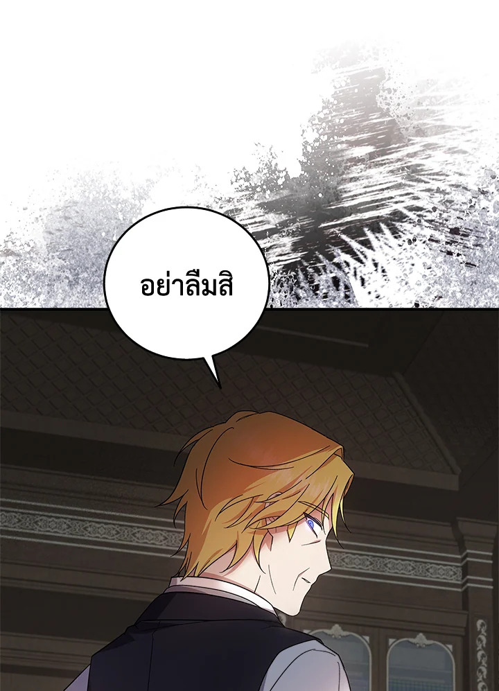 Please Support My Revenge 1 061