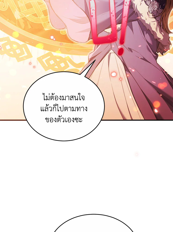 The Female Lead Turn Me into Her New Sister 17 14