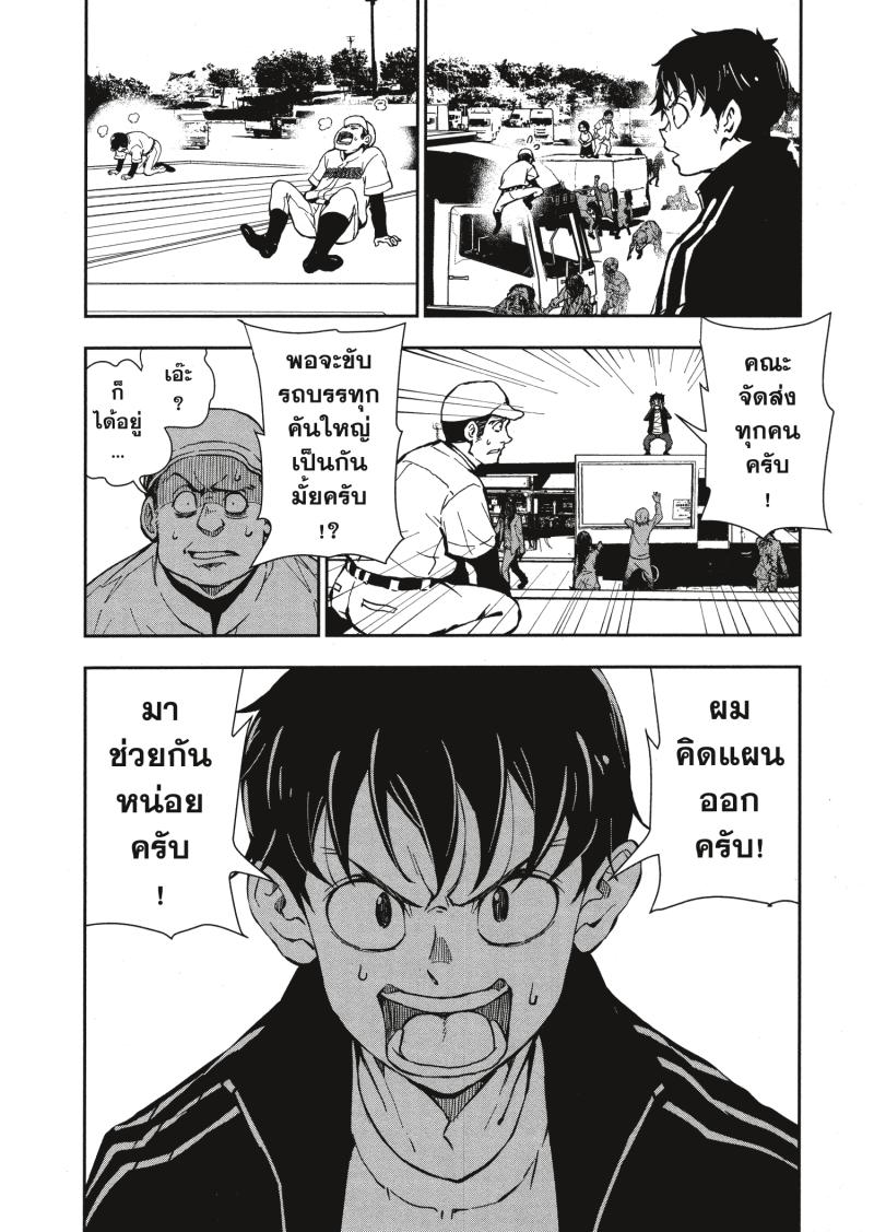 Zom 100 11 (8)