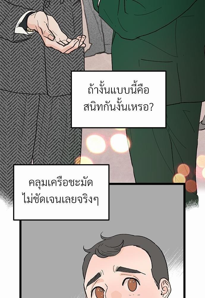 เขตห้ามรักฉบับเบต้า 23 08