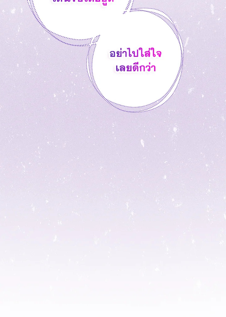 The Monster Princess 9 69