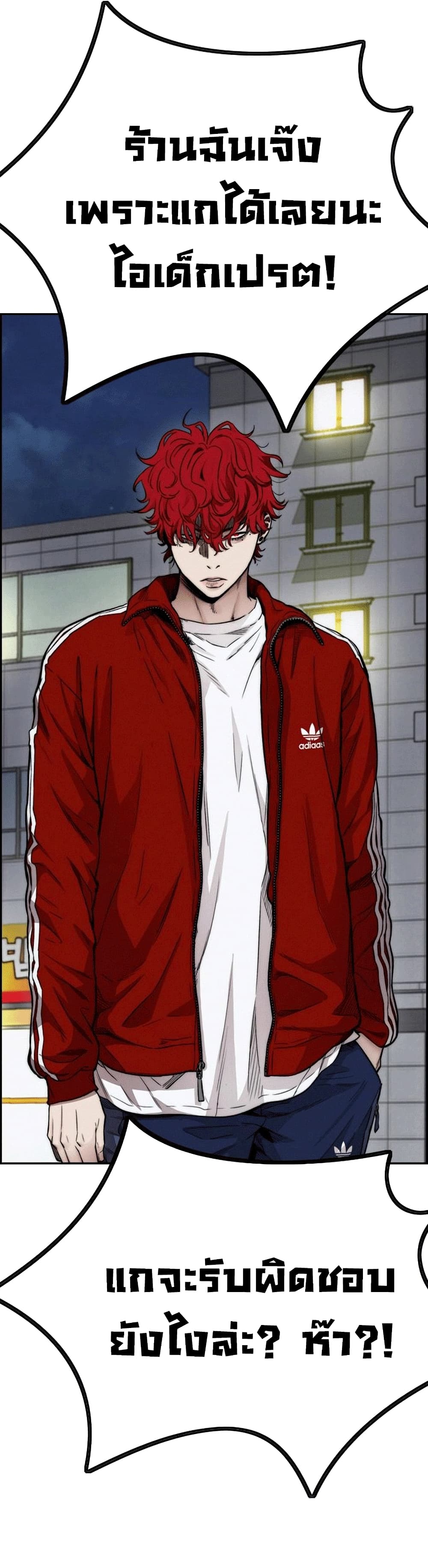 Windbreaker SS4 à¸•à¸­à¸™à¸—à¸µà¹ˆ 17 (57)