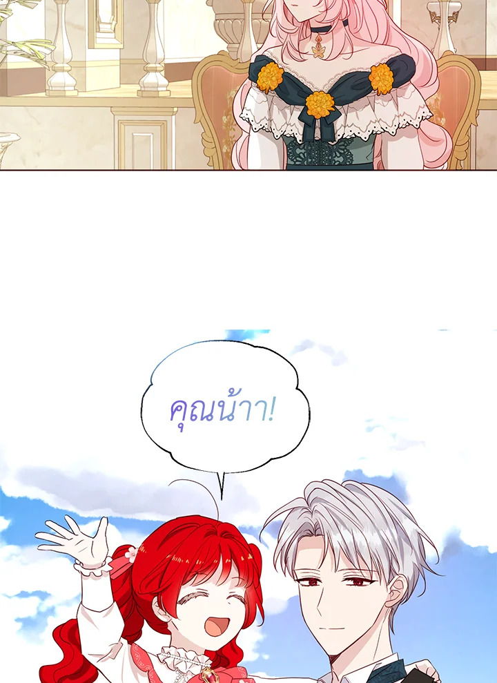 Seduce The Villain's Father 142 65