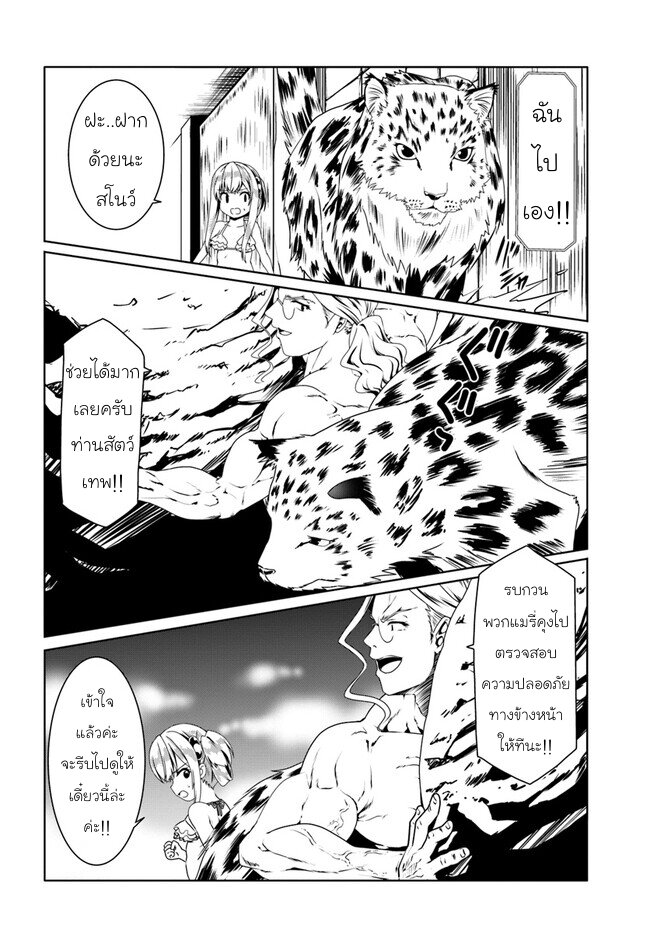 Douyara Watashi No Karada Wa Kanzen 62 14