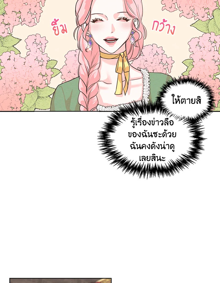 I am the Male Lead's Ex Girlfriend 4 07