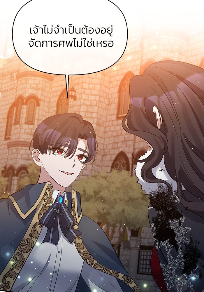 The Grand Duchess of the North Was Secretly a Villainess 11 77